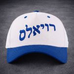 2026 Kansas City Royals Jewish Heritage Night Giveaway Hat