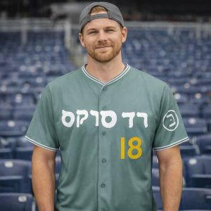 2026 Red Sox Jewish Heritage Celebration Jersey Giveaway 1 2026 Red Sox Jewish Heritage Celebration Jersey Giveaway 1