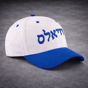2026 Kansas City Royals Jewish Heritage Night Giveaway Hat 1